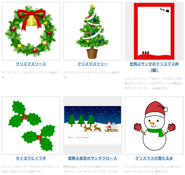 クリスマスのイラスト アイコン素材まとめ 商用可 無料 アイコンクリップ