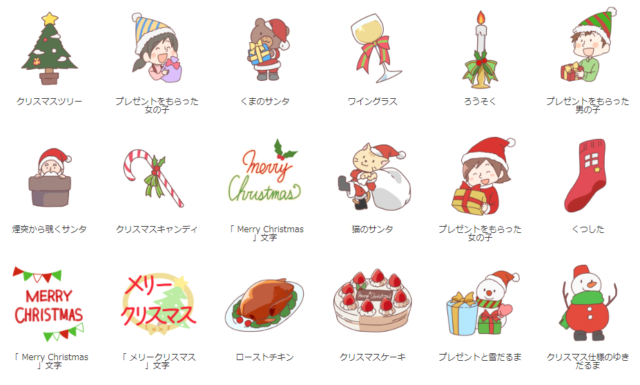 クリスマスのイラスト アイコン素材まとめ 商用可 無料 アイコンクリップ