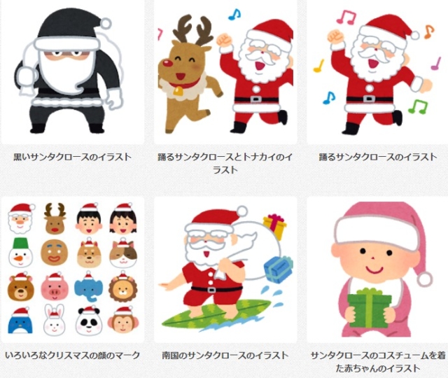 クリスマスのイラスト アイコン素材まとめ 商用可 無料 アイコンクリップ