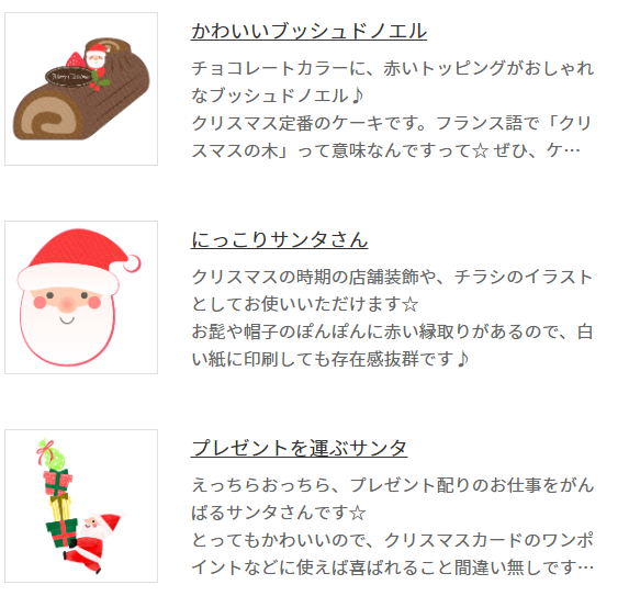 クリスマスのイラスト アイコン素材まとめ 商用可 無料 アイコンクリップ